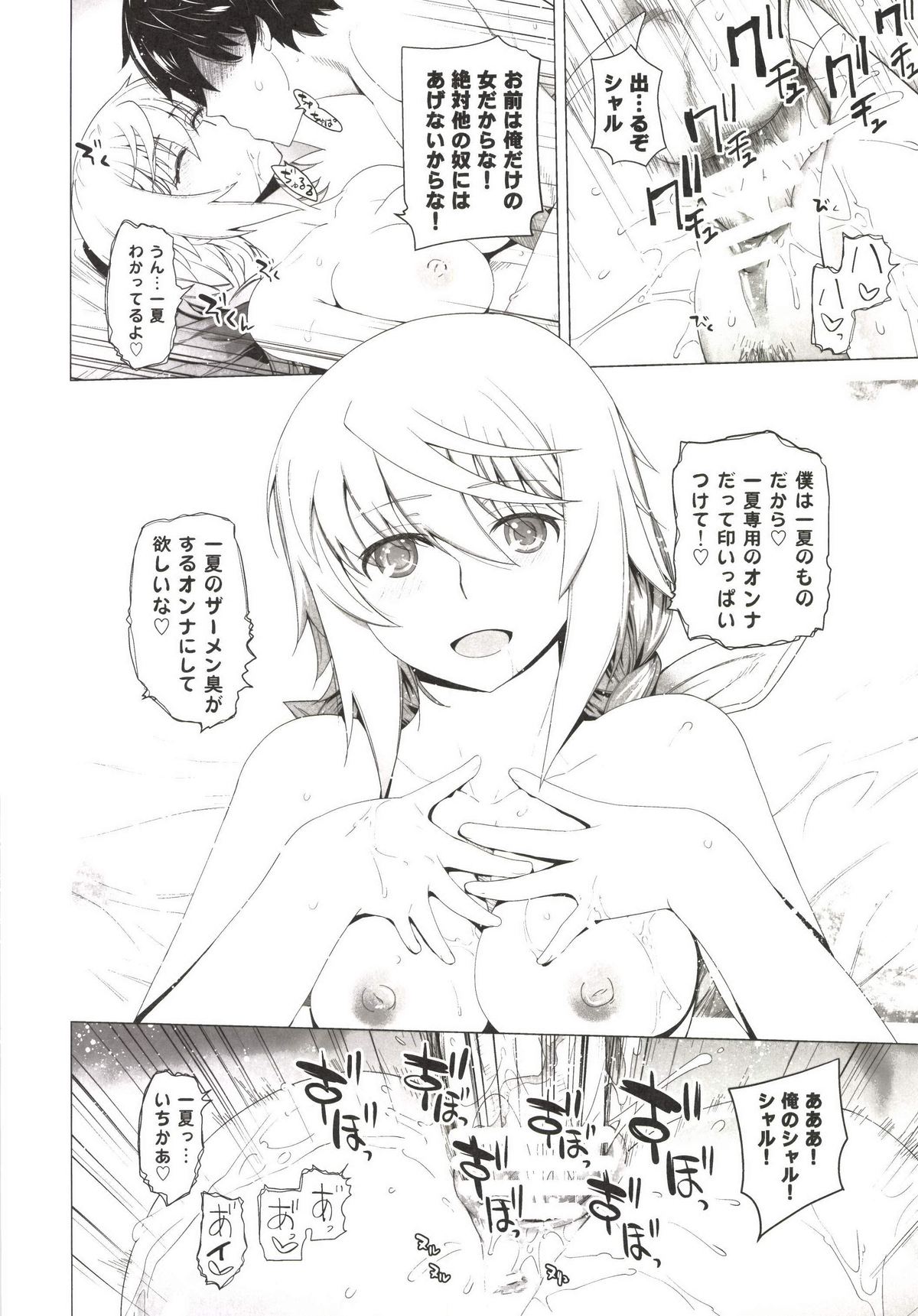 [Kouchaya (Ootsuka Kotora)] LOVE SLAVE 2 (Infinite Stratos) [Digital] page 36 full