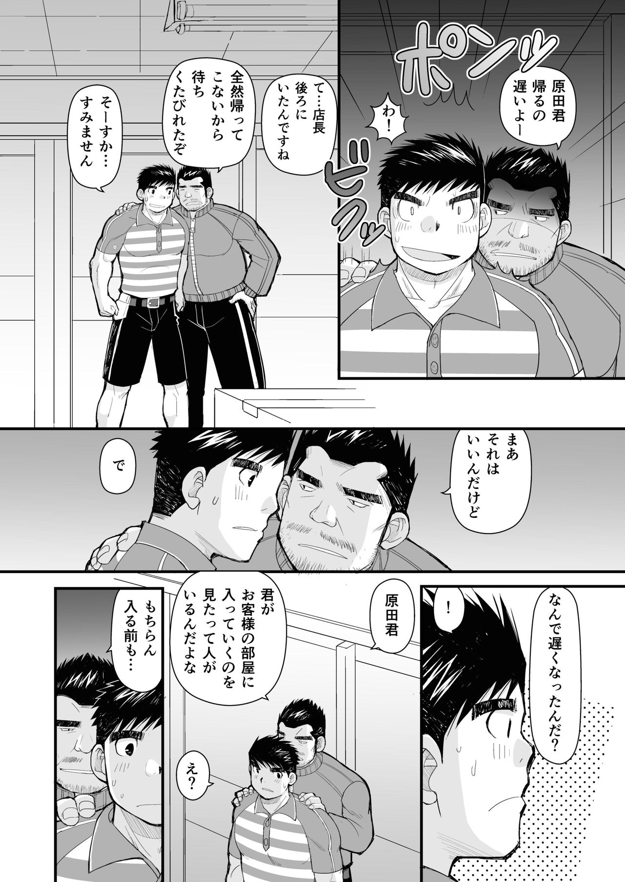 [Higedaihuku (Daihuku)] Shima Shirts to Knickerbockers [Digital] page 34 full