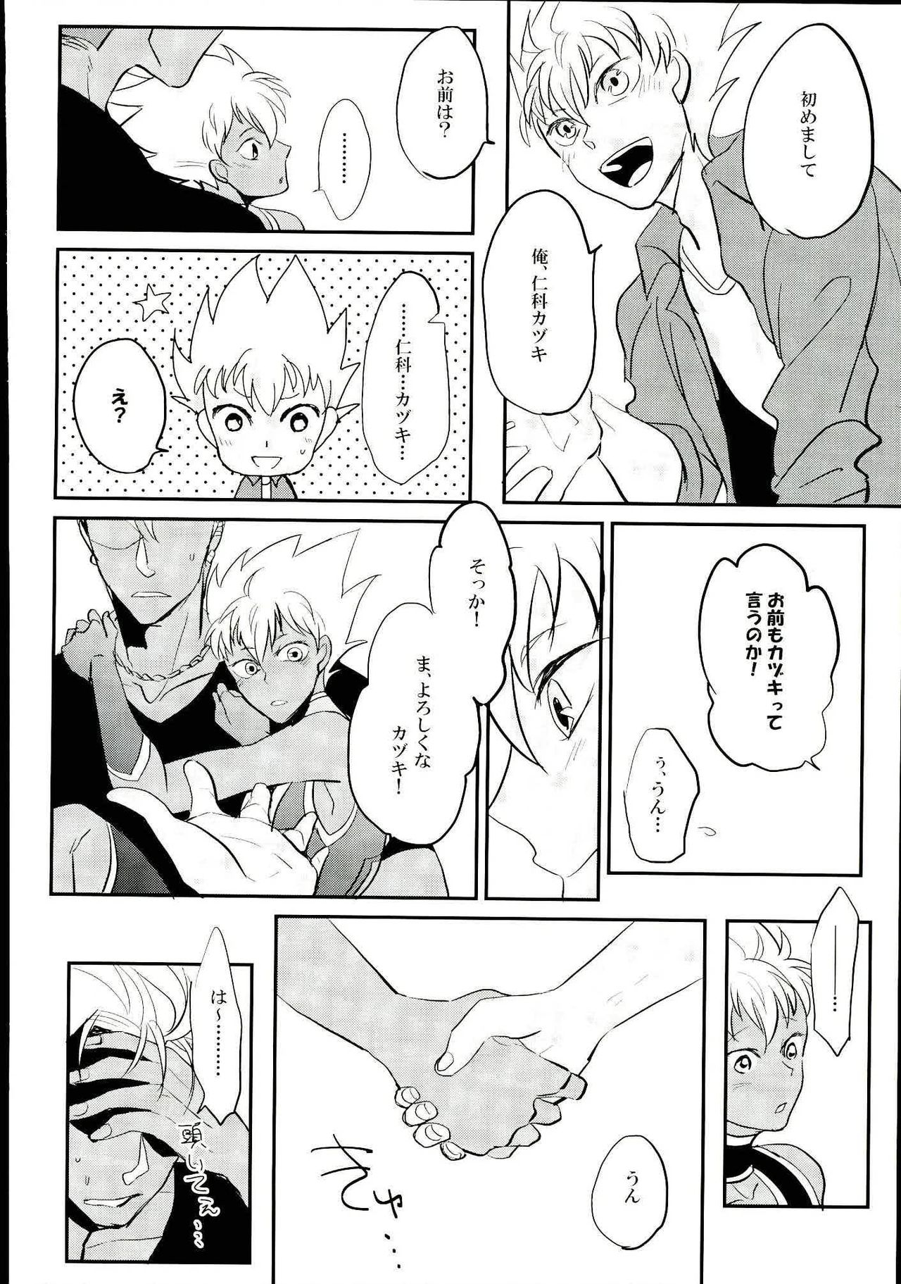 (Rhythmical ☆ Boys 3) [ANGERING* (Ran)] Ore no Nishina Kazuki ga 2-Nin Dato! ? (KING OF PRISM by PrettyRhythm) page 11 full