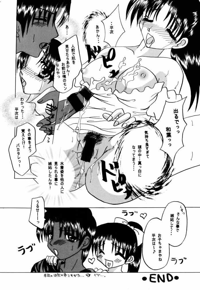 (C58) [Violence Club (Nozomi Ayaka)] Koi to Yokubou (Detective Conan) page 41 full