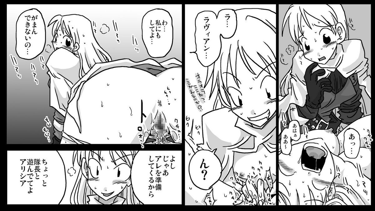 [Amahara Teikoku (Amahara)] Kyousei Rezu Rape (Final Fantasy Tactics) page 15 full