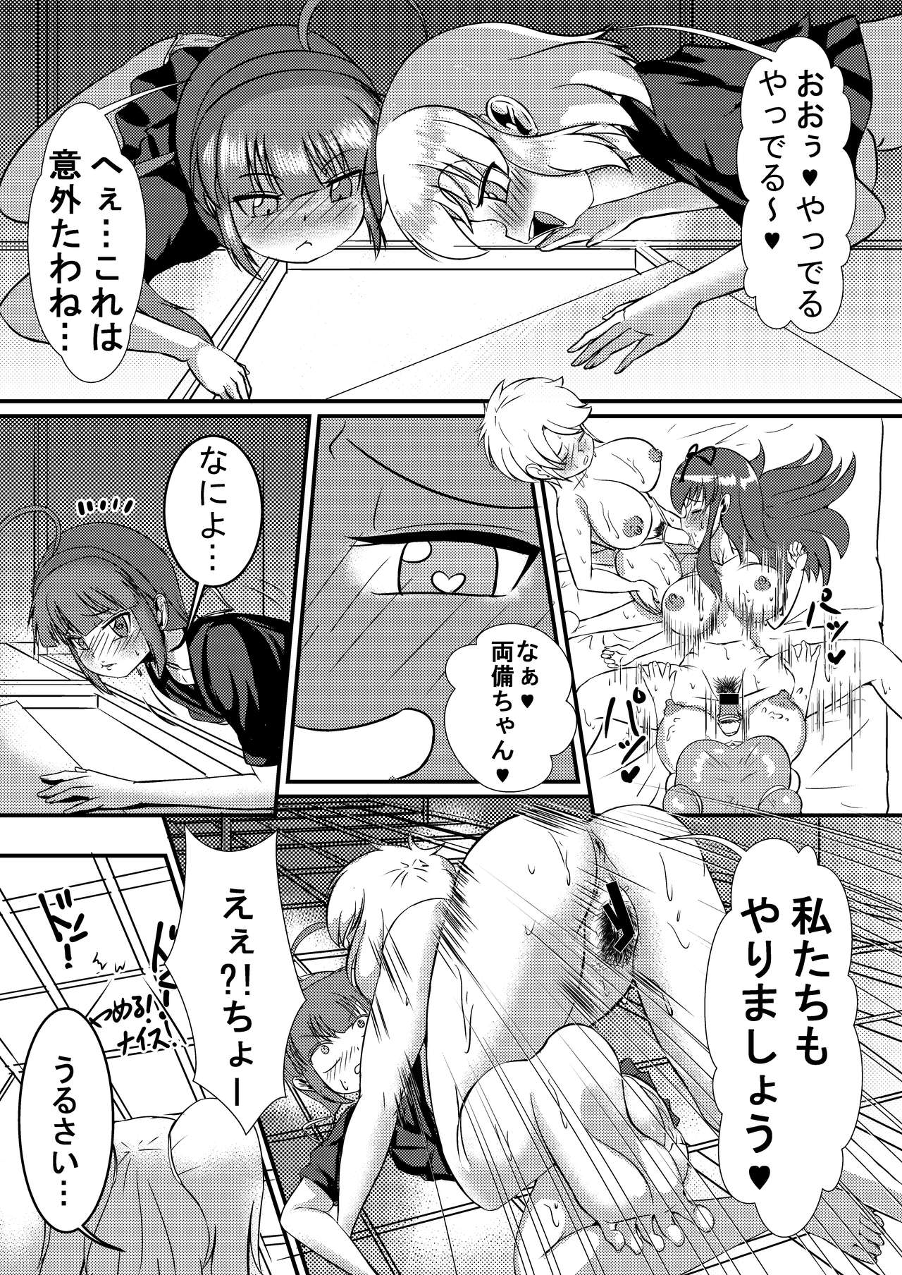 [Chinshieden (Yukibana)] Senran Shoujo 6 (Senran Kagura) [Digital] page 4 full