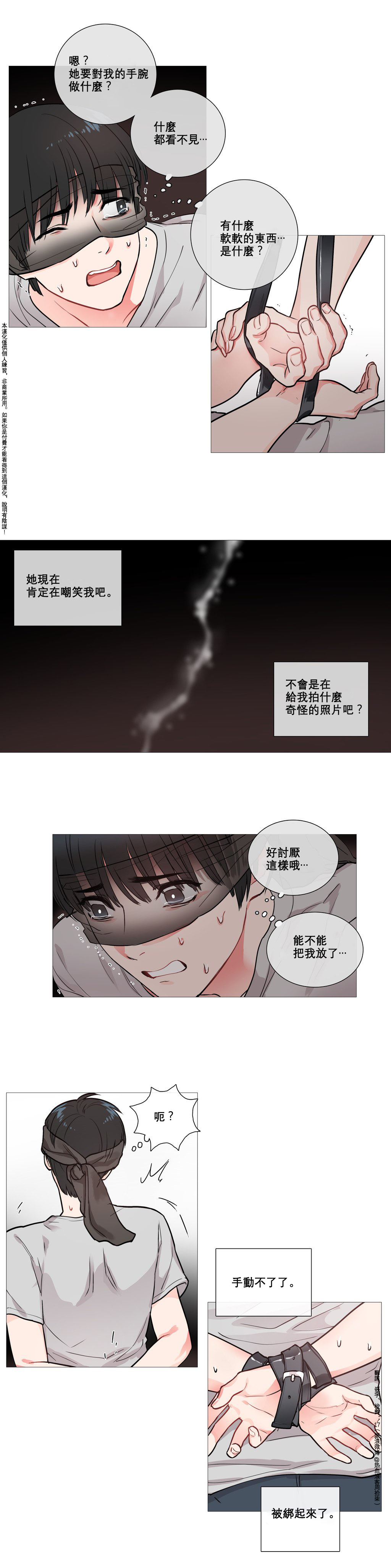 [The Jinshan] Sadistic Beauty Ch.1-29 [Chinese] [17汉化] page 75 full