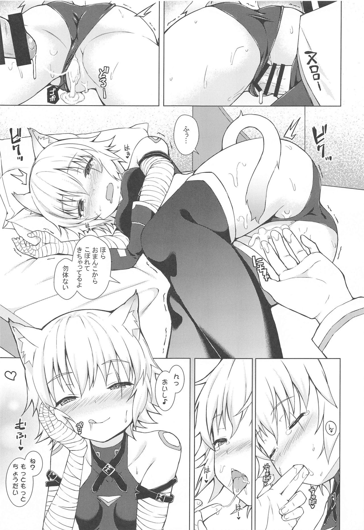 [Ichio-ya (Ichio)] Toaru Lolicon Master ga Jack-chan o Shoukan Shita Baai (Fate/Grand Order) page 14 full