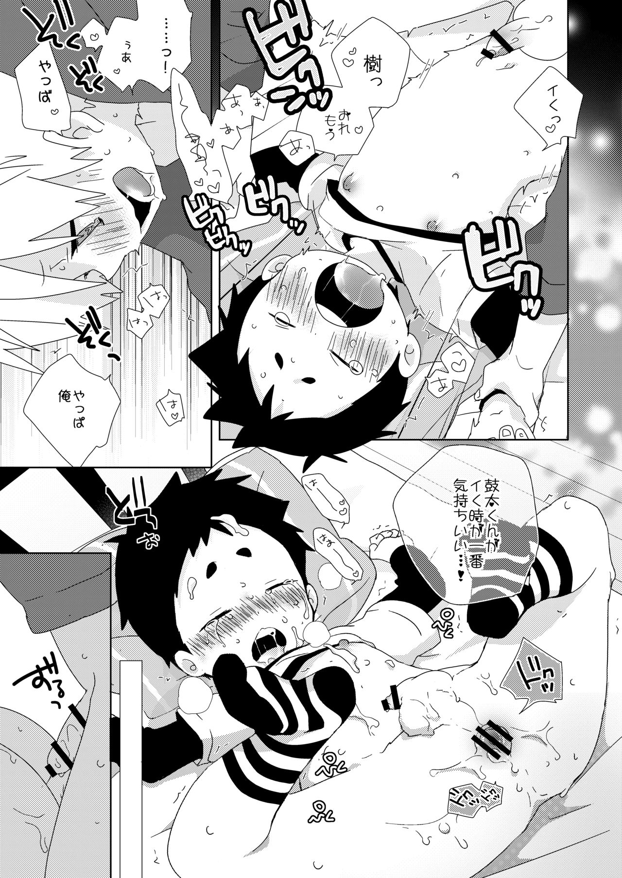 [Natitama (Isako)] Kota-kun Ecchi Shiyo! [Digital] page 22 full