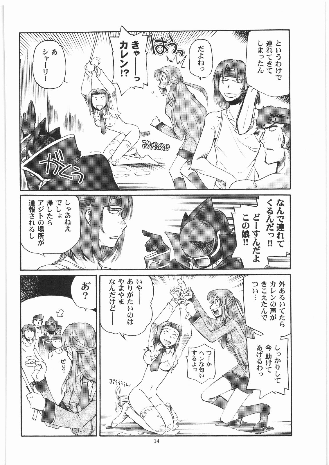 [Okinawa Taieki Gunjinkai] CODELOST R2 (Code Geass)(C75) page 13 full