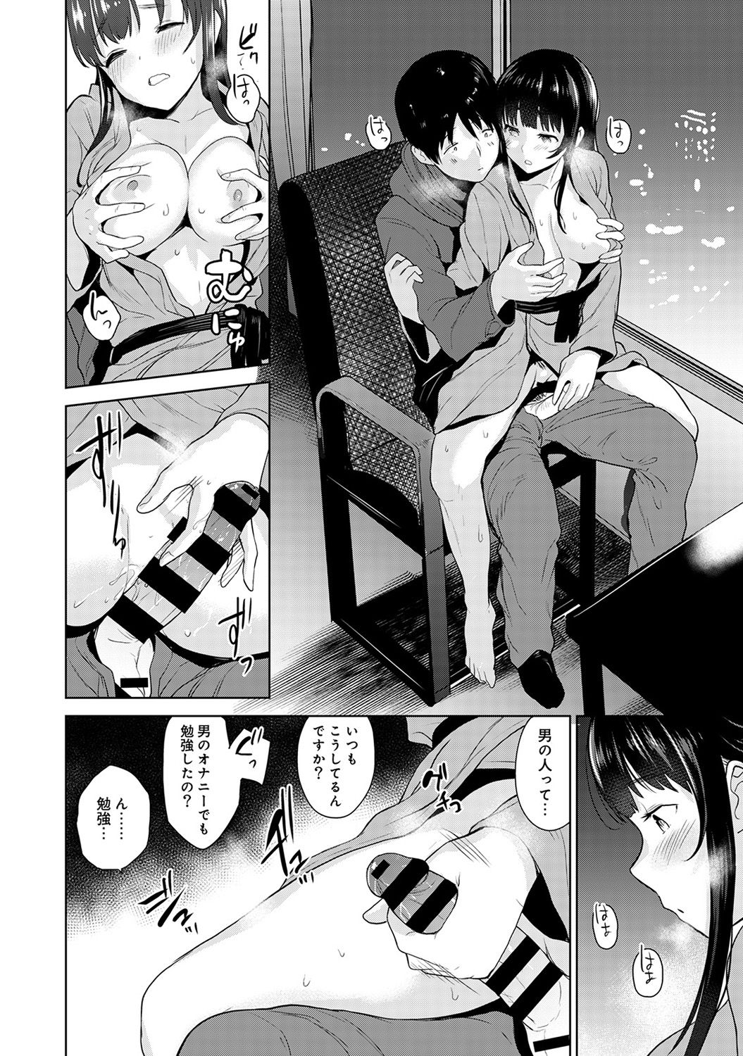 [Azuse] Erohon o Sutetara Konoko ga Tsurechatta!? Ch. 1-11 page 144 full