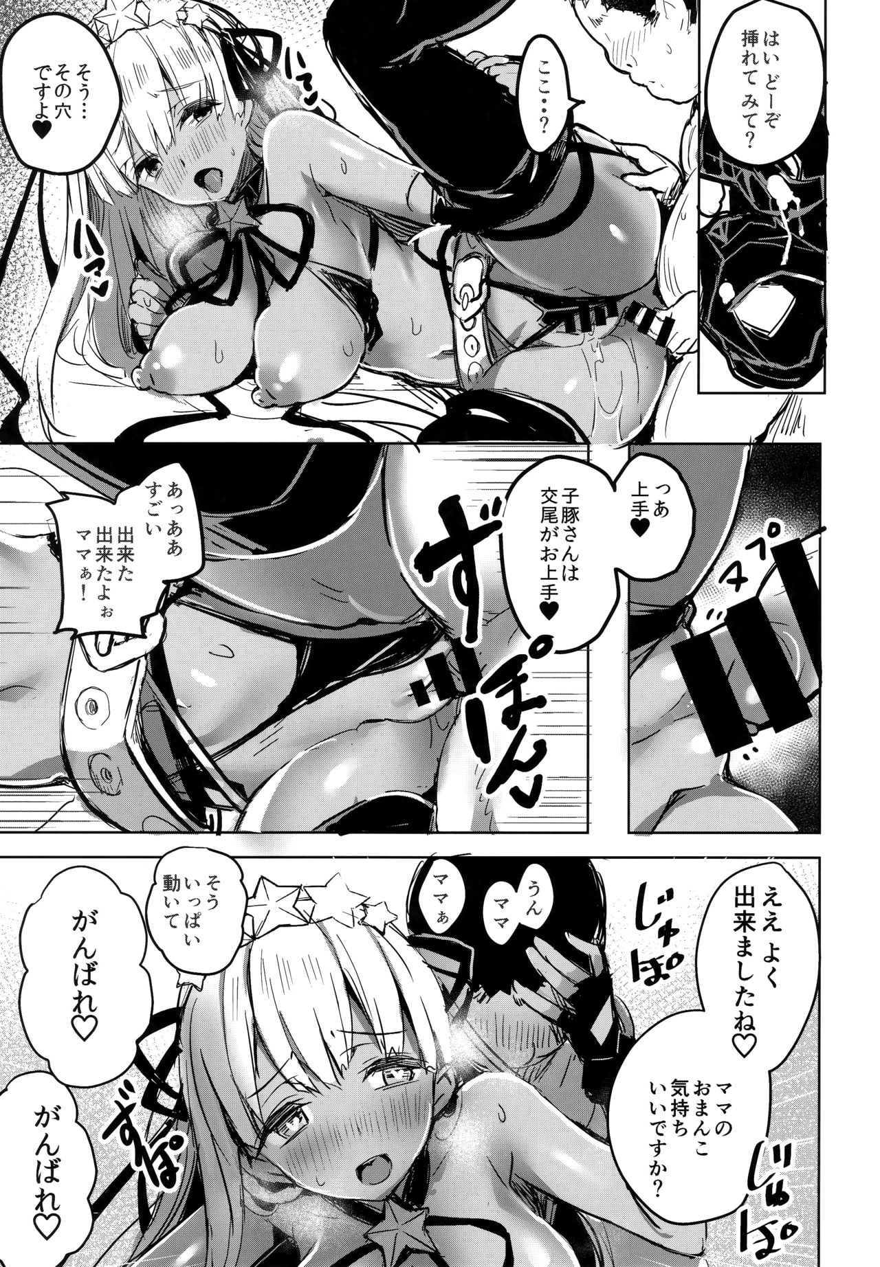 (C95) [kanemasita (Kaneta)] BB mama to ko buta-san (Fate/Grand Order) page 18 full