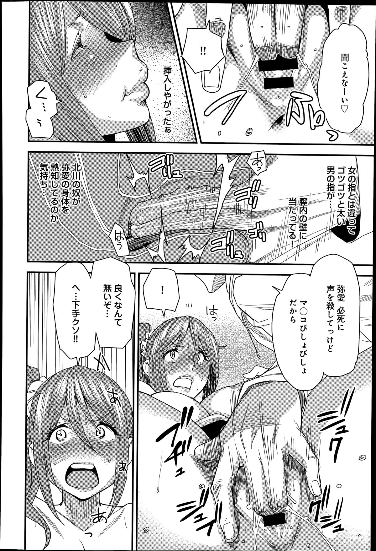 [Ooshima Ryou] Torikae Apuri Ch.1-4 page 32 full