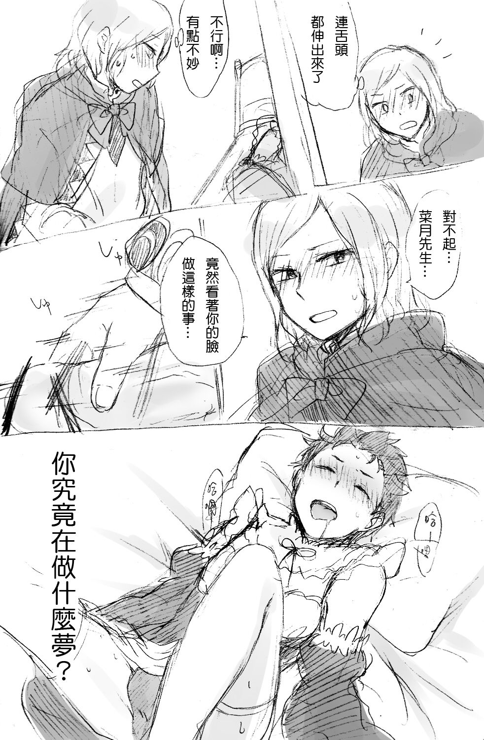 [MIMO] (Re:Zero kara Hajimeru Isekai Seikatsu) [Chinese] page 8 full