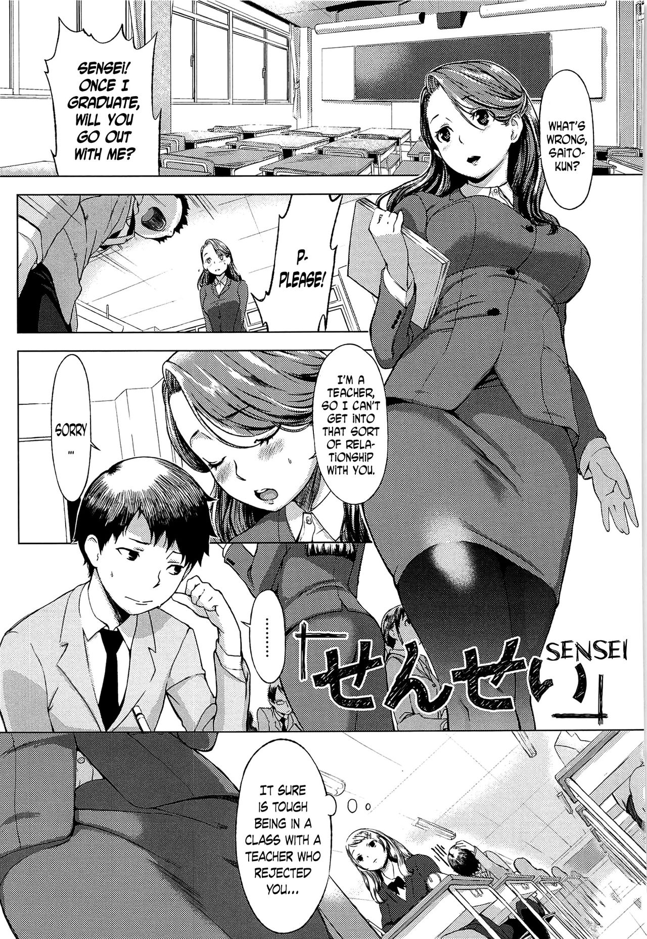 [utu] Sensei (Hatsujou Complex) [English] [N04H] page 1 full