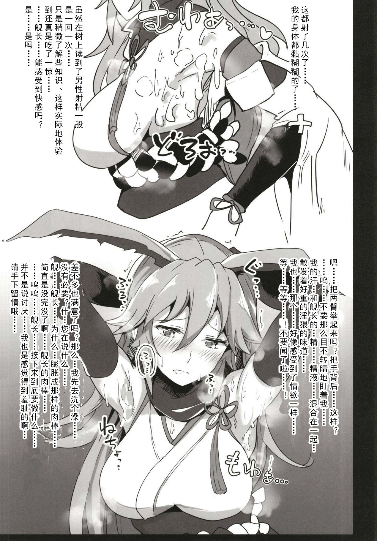 (SC2018 Spring) [Atelier Stars (Various)] Kanchou no Mei ni Shitagaou (Houkai Impact 3) [Chinese] [靴下汉化组] page 13 full