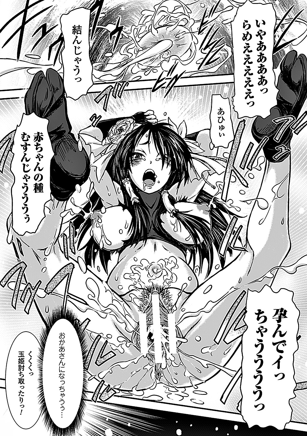 [Anthology] 2D Comic Magazine Aku no Idenshi de Nakadashi Haramase! Vol. 2 [Digital] page 45 full