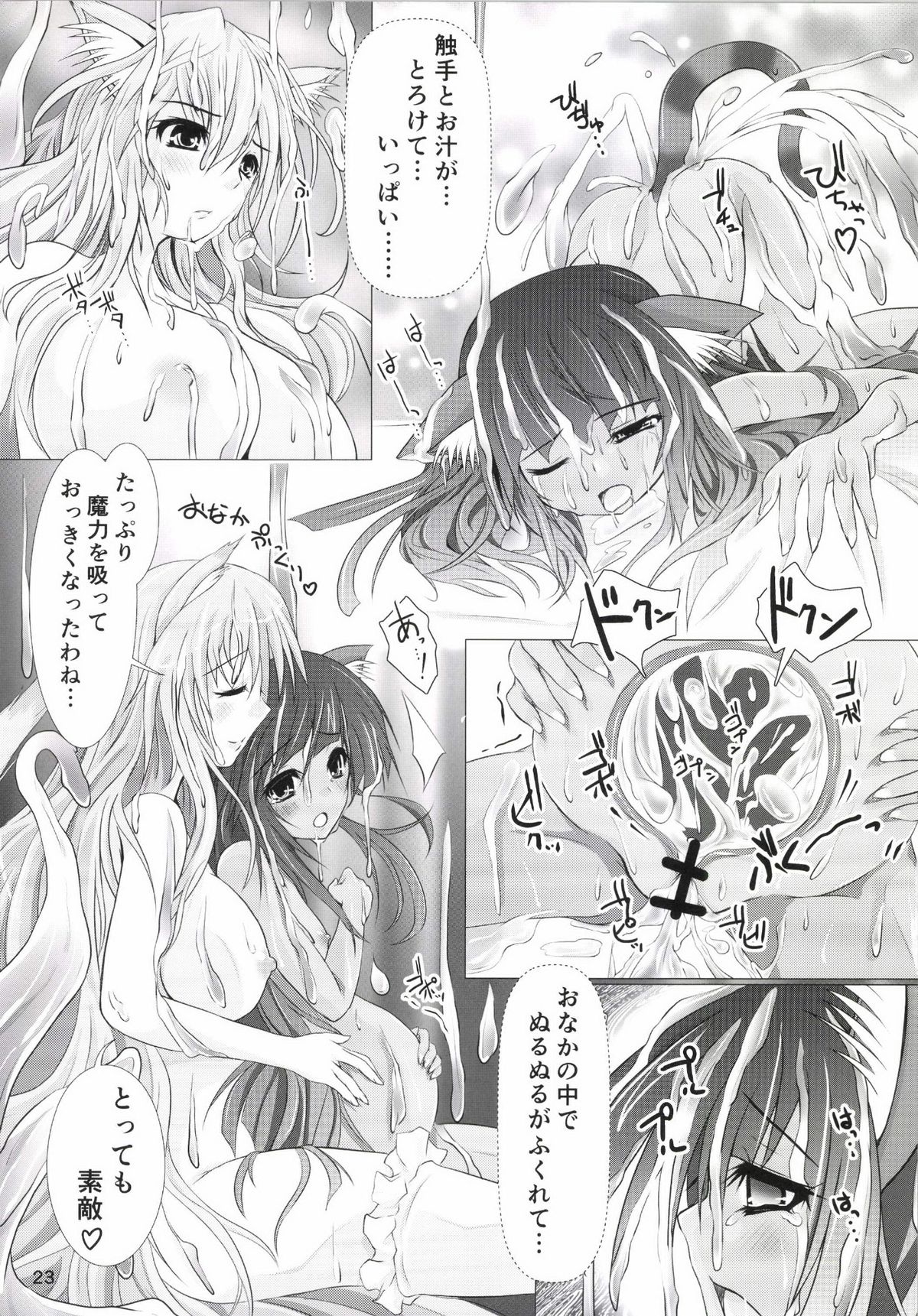 [Nekonote Shobou (Nekonta)] Wet Sisters [Digital] page 23 full