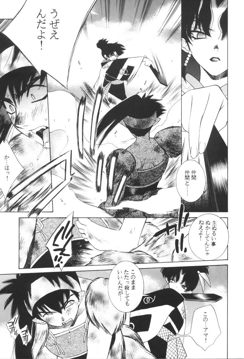 [TOTSUGEKI WOLF (Yuhki Mitsuru)] Benisome Tsuki (Inuyasha) page 16 full