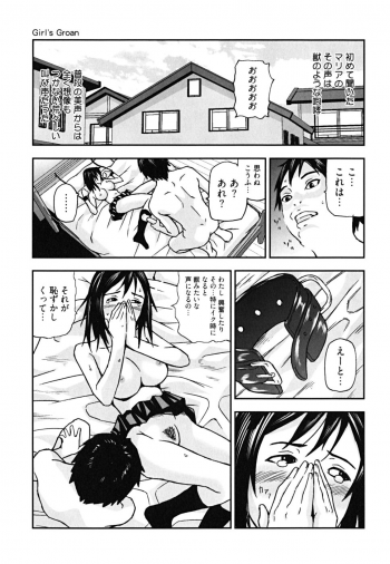 [Nakajima Daizaemon] U-Chikubi - page 35