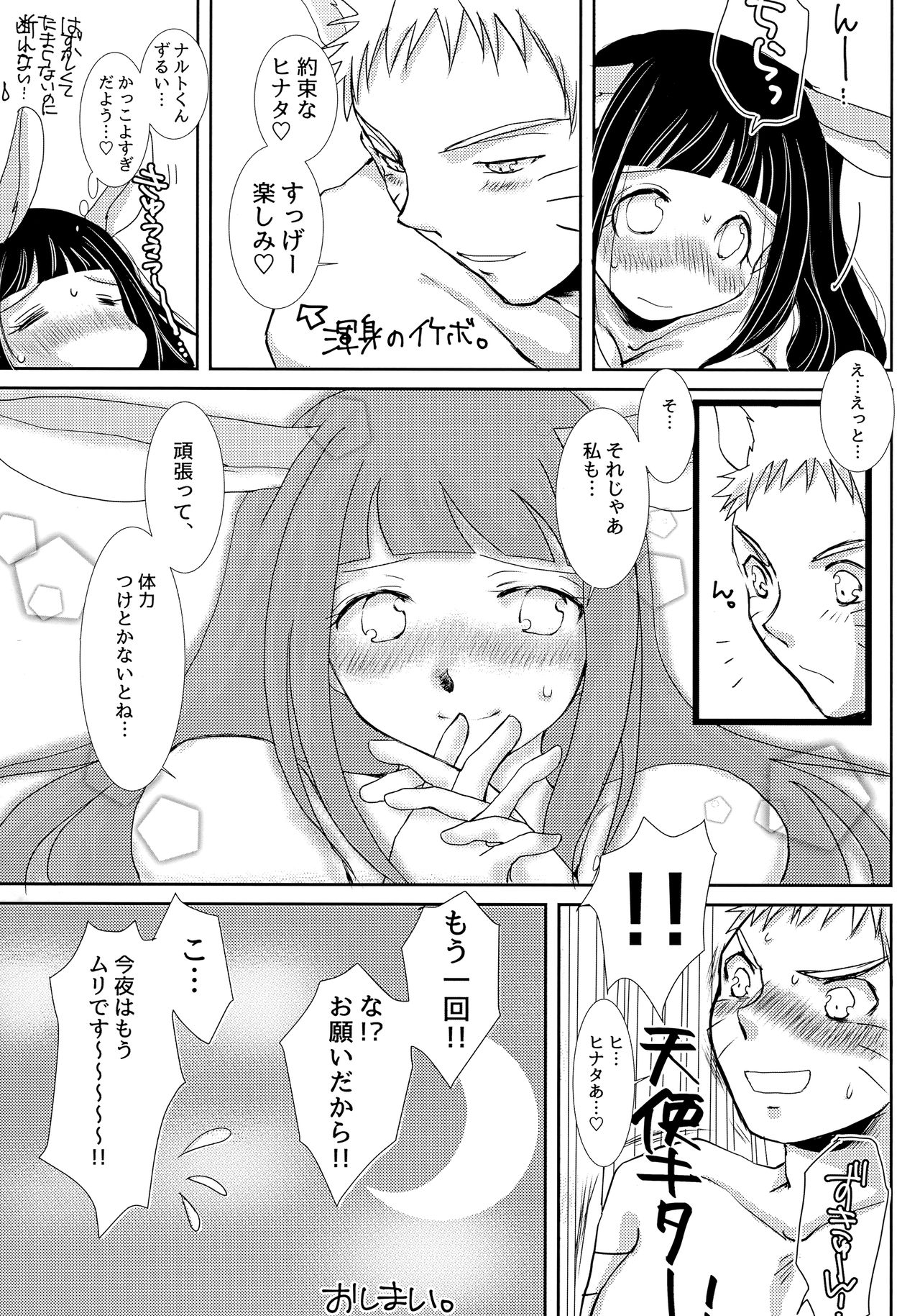 (Zennin Shuuketsu 3) [Utamaru Honpo (Ei)] Momoiro Usagi to Hara Peko Kitsune (Naruto) page 28 full