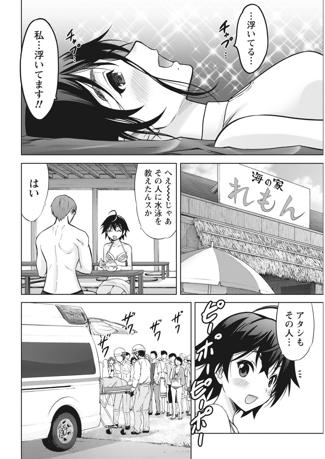 Namaiki! 2016-10 [Digital] page 36 full