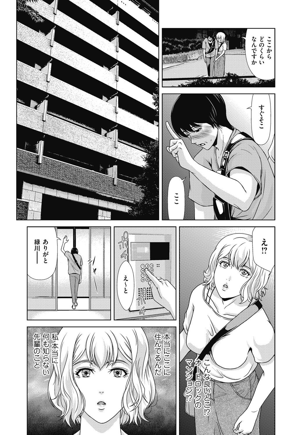 COMIC Magnum Vol. 113 page 49 full