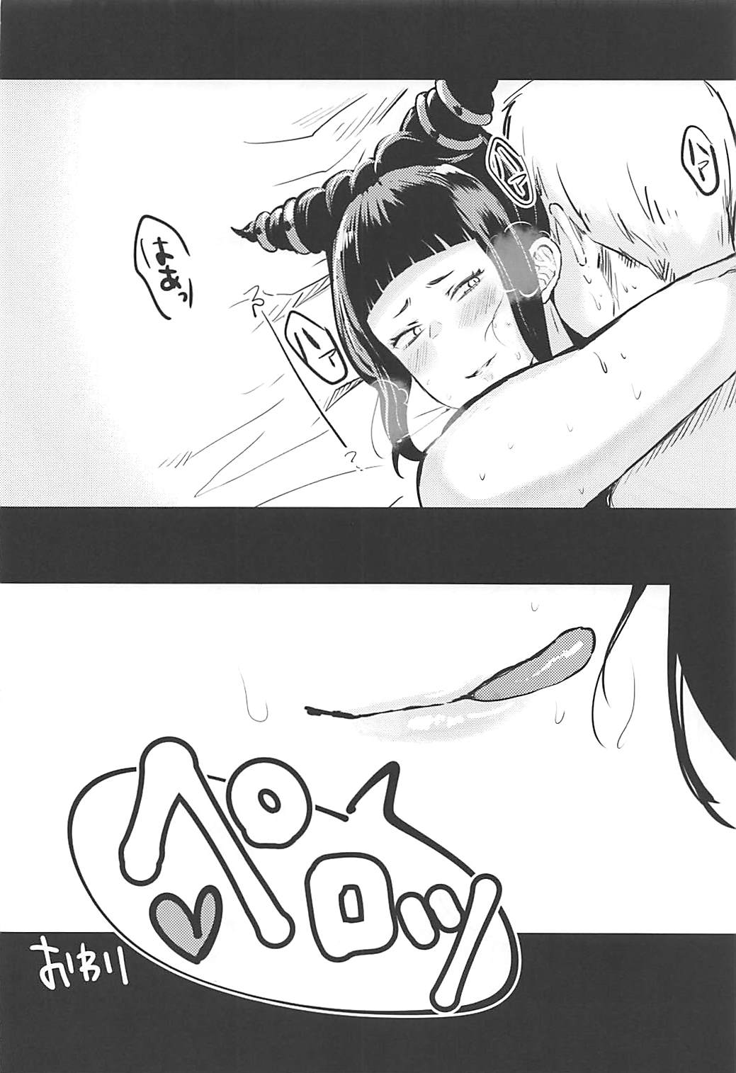 (COMIC1☆13) [Gagaga Honpo (Gar)] Juri-chan to Icha Love Suru Hon (Street Fighter) page 21 full