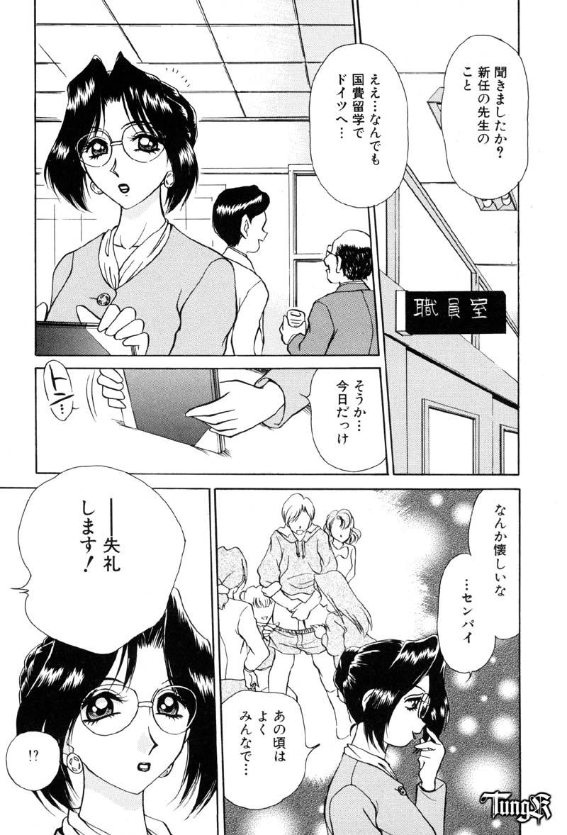 [Caramel Dow] Sadistic Angel page 24 full