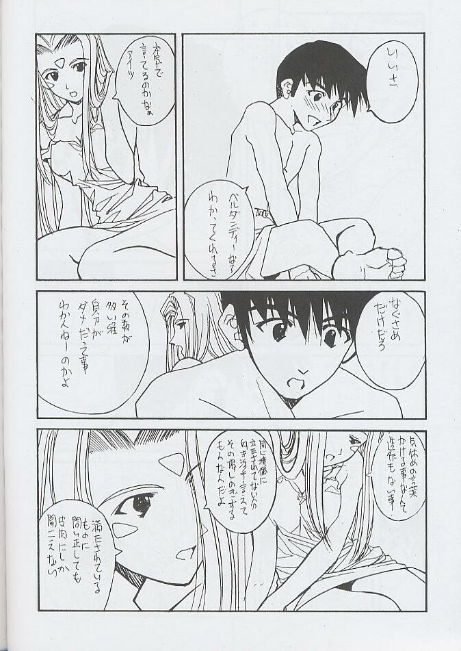 (CR25) [Miss-Sail, Breeze (SOYOSOYO, Mugi)] F^2 Miss-Sail (Various) page 35 full