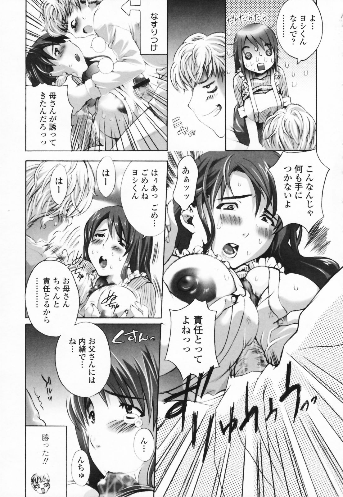 [Sakaki Shiori] Shirudaku Onee Sama | Juice Sister page 9 full