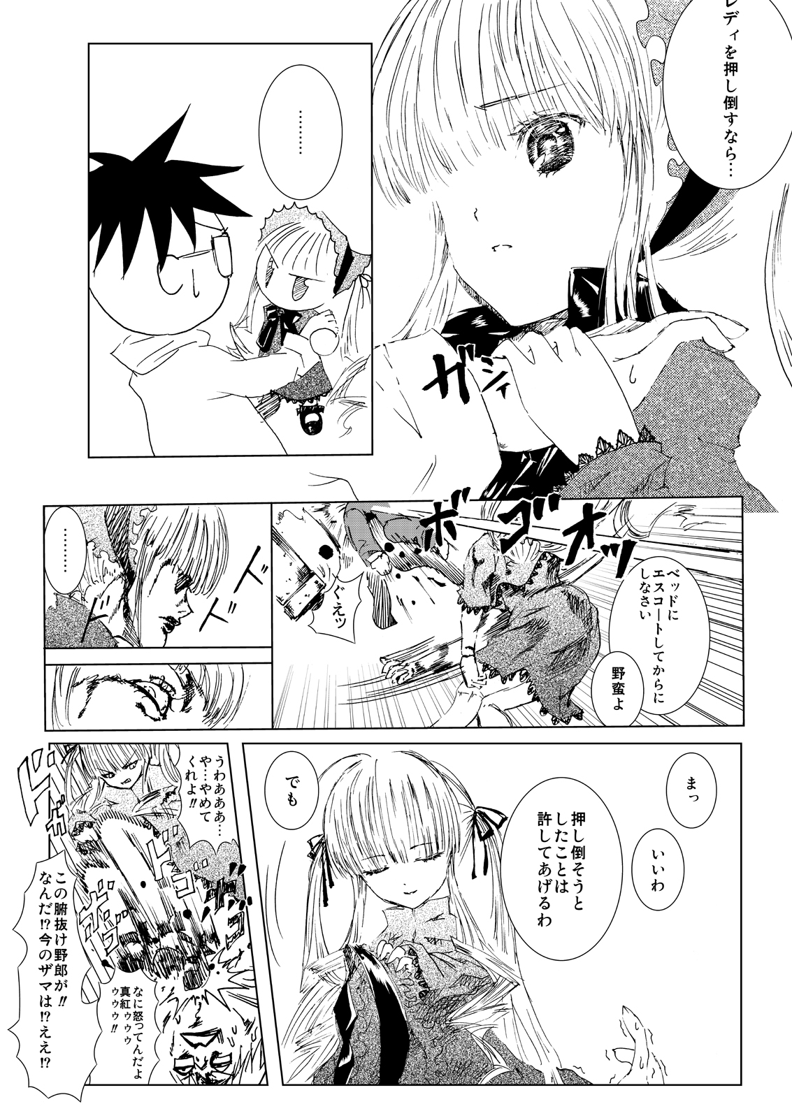 [Heikoushihenkei (Kawanakajima)] Baraotome Ramen21 1 (Rozen Maiden) [Digital] page 8 full