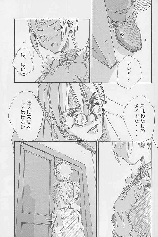 (C59) [Left side (Hidari)] a secret loyalty page 6 full