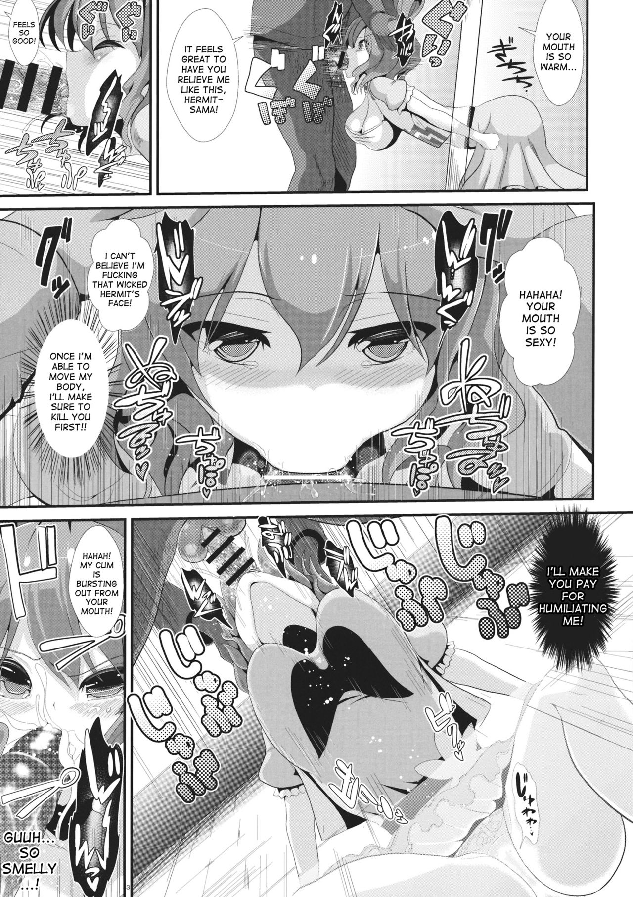 (SC64) [Haitokukan (Haitokukan)] Touhou Kabejiri 1 Kaku Seiga (Touhou Project) [English] [desudesu] page 4 full