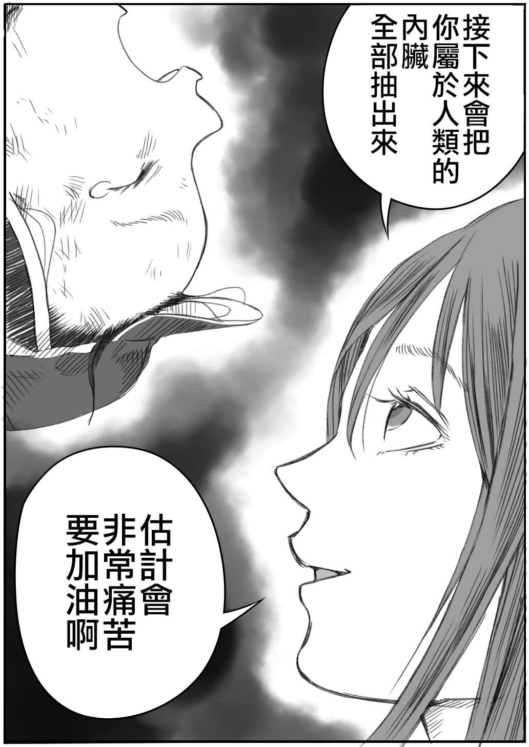 [Ichinichi Atelier (Himei Yoru)] Shoujo to Shoujo to Jigokuezu 3-kan [Chinese] [沒有漢化] page 35 full