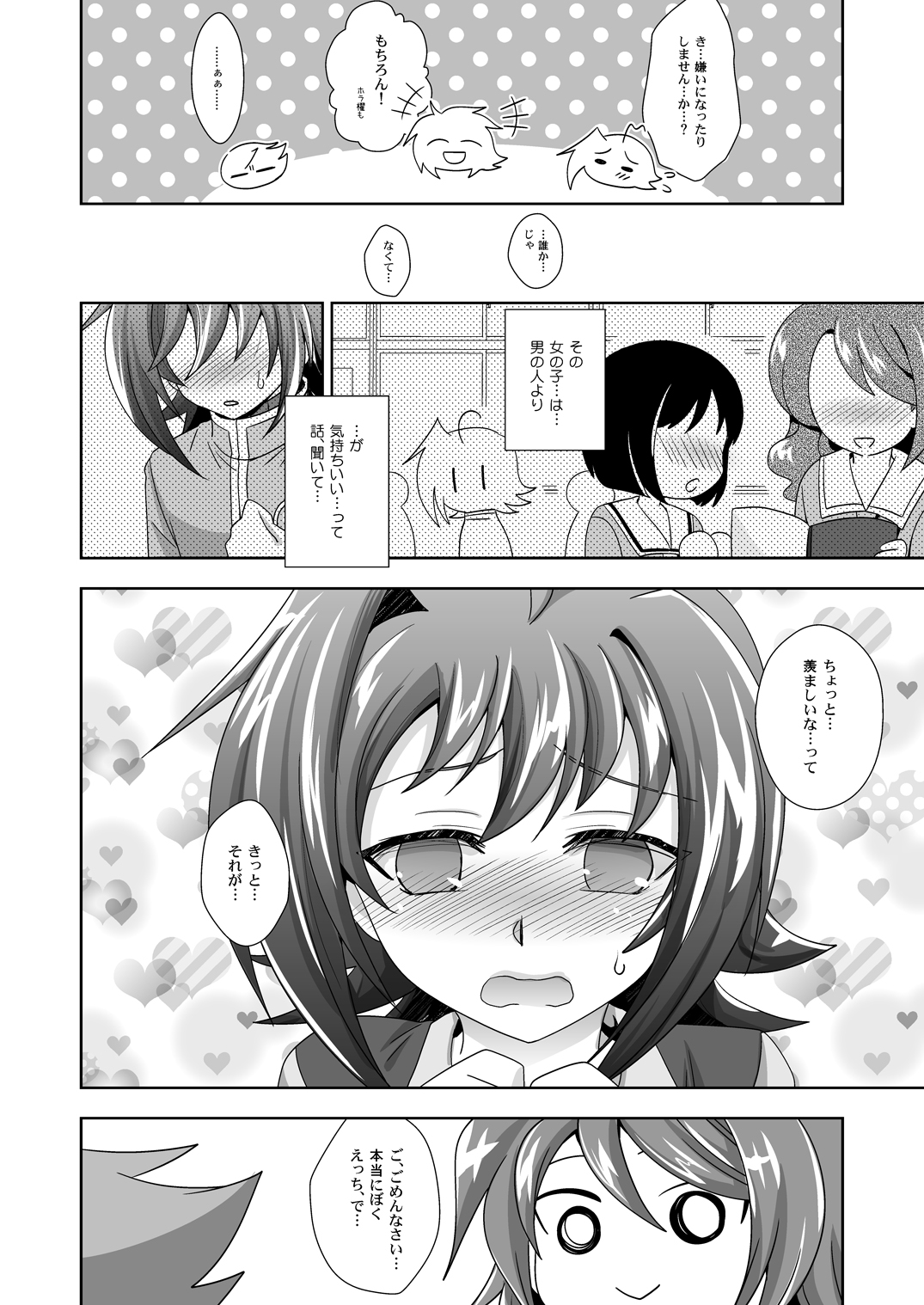 [Ura Urethan (Akari Seisuke)] Sendou-kun no Asaon Lesson (Cardfight!! Vanguard) [Digital] page 7 full