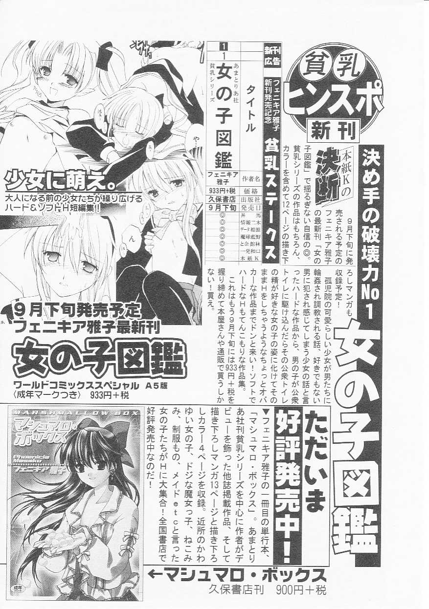 Hin-nyu v22 - Hin-nyu Chuui page 164 full