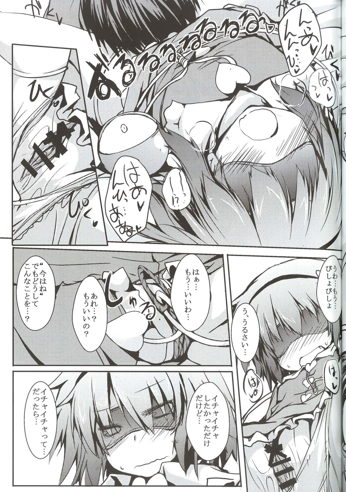 (C82) [Nechorapoddo (Nanpuu)] Satori Ecchi (Touhou Project) page 8 full