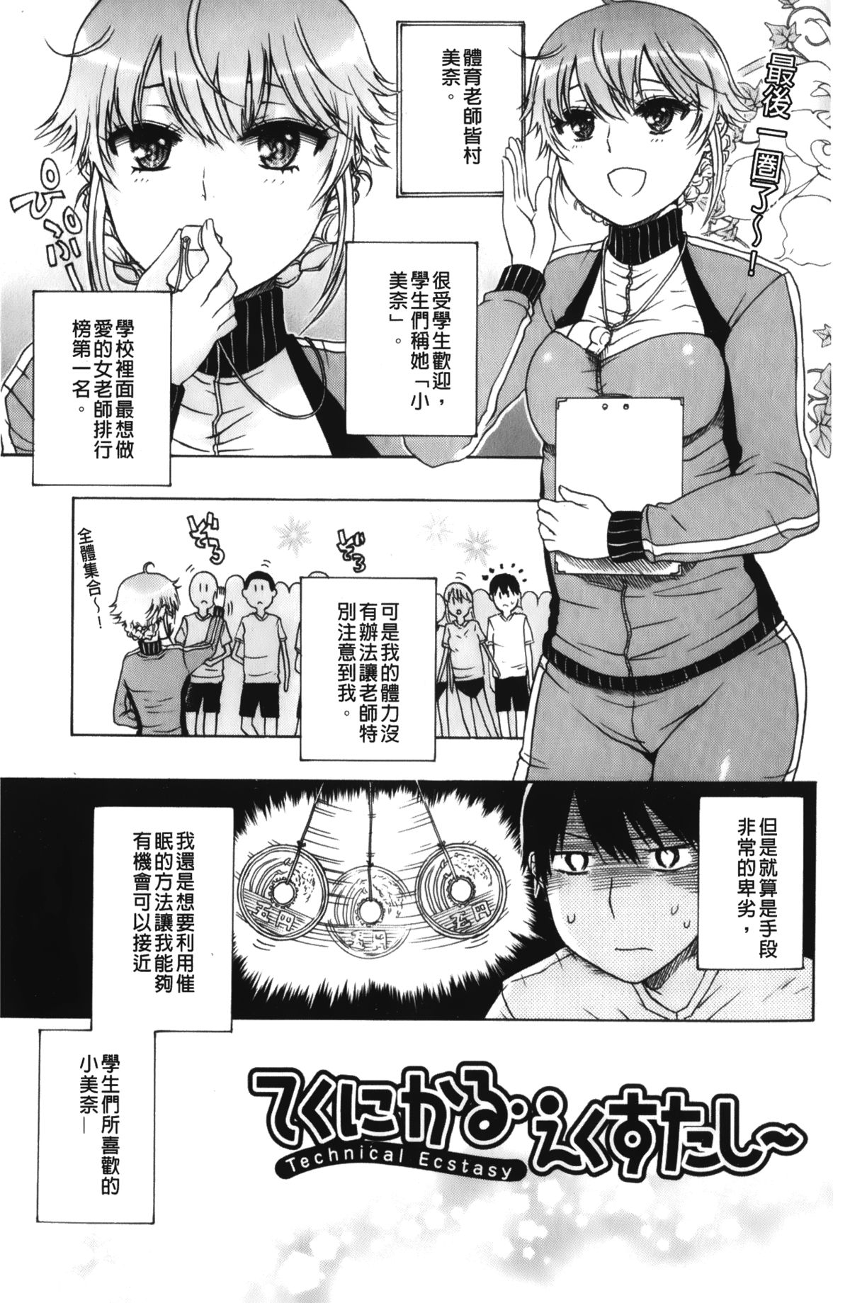 [Hirota Masatane] Daisuke-kun no Hijitsuzai Bishoujo Plus | 大輔君和不存在美少女+ [Chinese] page 56 full