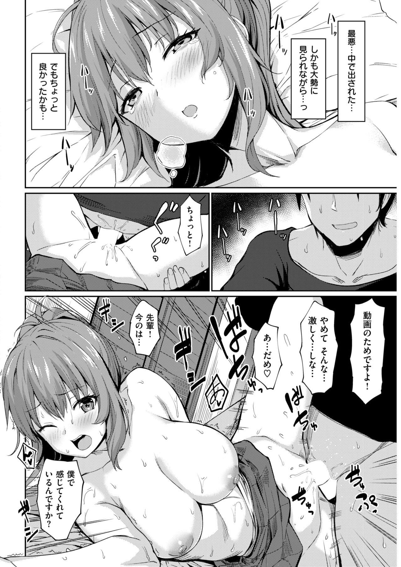 COMIC Shitsurakuten 2019-03 [Digital] page 54 full