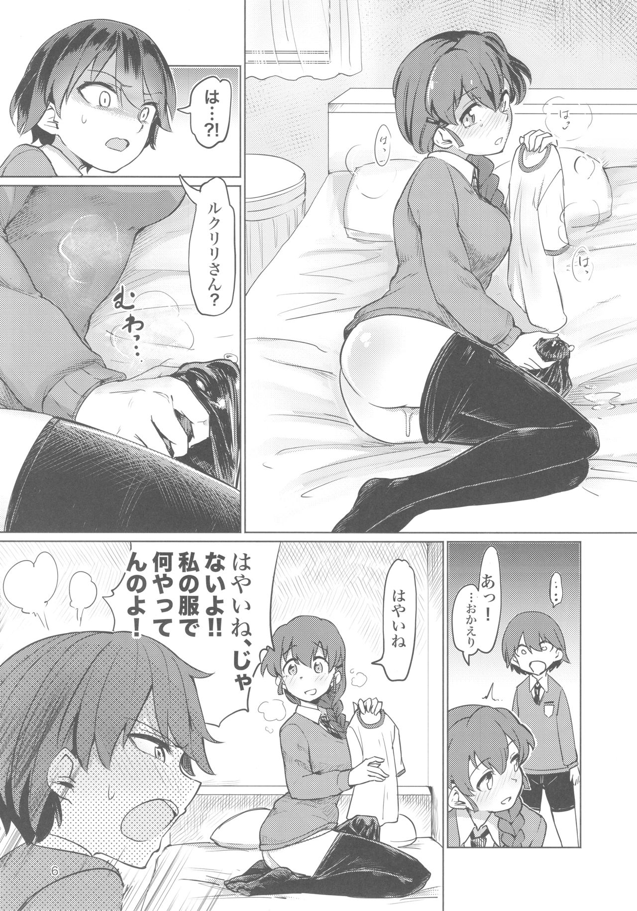 (C92) [Yakitate Jamaica (Aomushi)] Captain Souuke Soushuuhen (Girls und Panzer) page 6 full