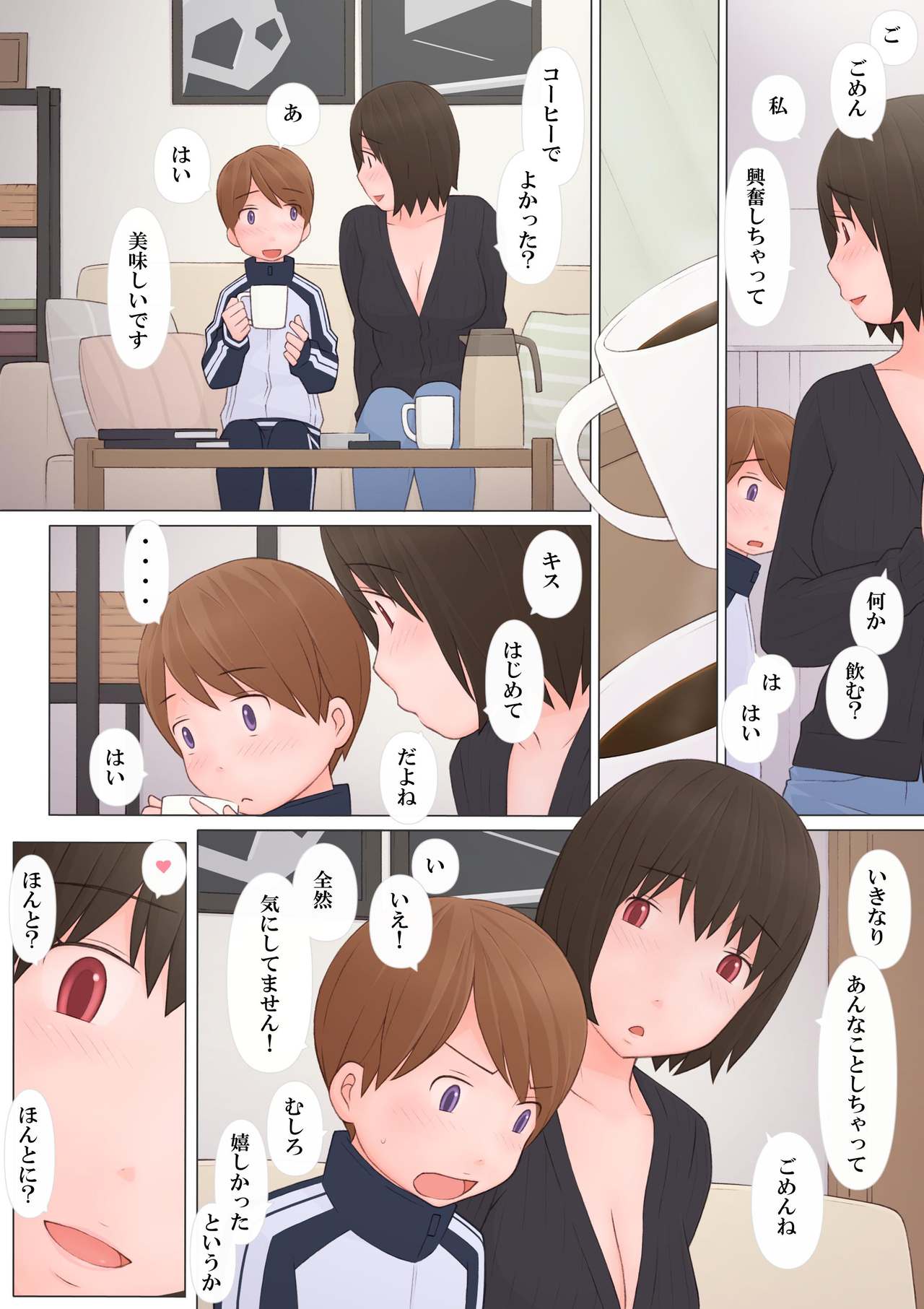 [Ponpharse] Onee-san ni Sasowarete page 20 full