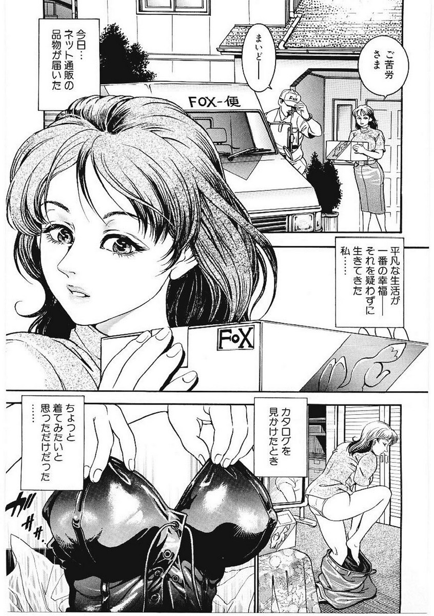 [Takara Kohsuke] AMADUMA page 54 full