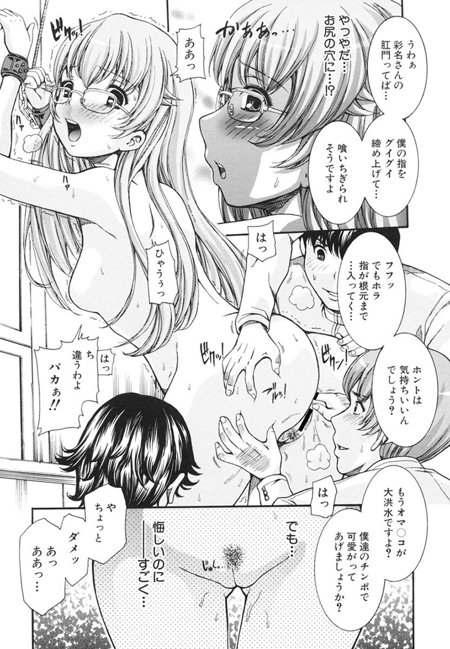 [Shinshoku Gankou] Otome no Hanazono Sennyuu Daisakusen [Digital] page 58 full