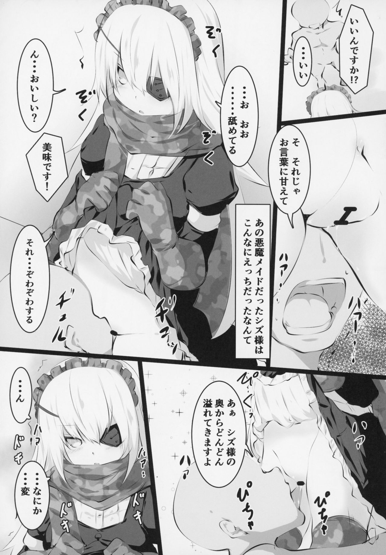 (C94) [Tousen Soudou (Tousen)] Otona no Nazarick (Overlord) page 26 full