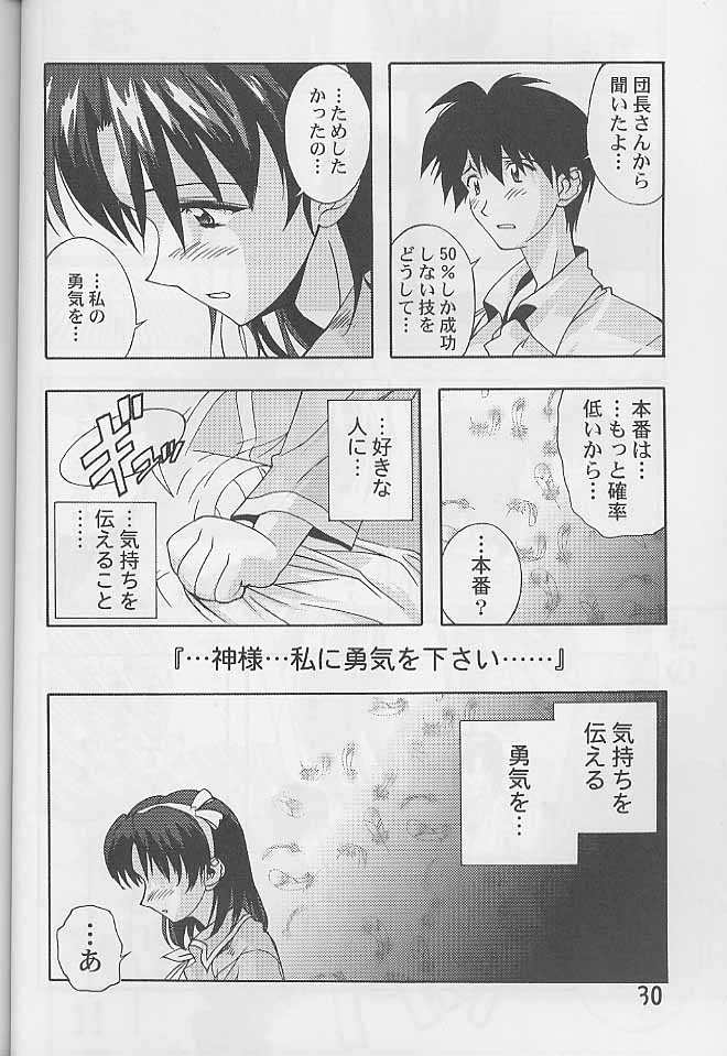 (SC8) [Furaipan Daimaou (Chouchin Ankou)] Dokimemo -Dokidoki Memorial THIRD- (Tokimeki Memorial) page 29 full