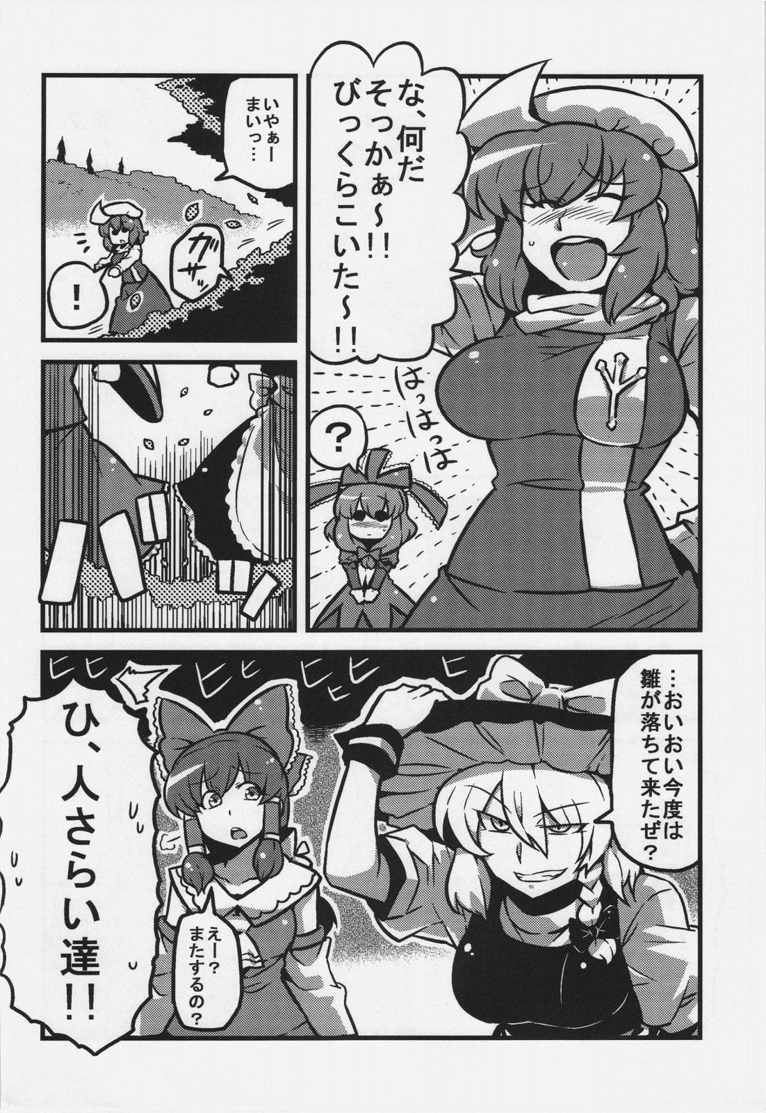 (CT20) [Circle Nuruma-ya (Tsukiwani)] Letty-san Yume Mousou (Touhou Project) page 34 full