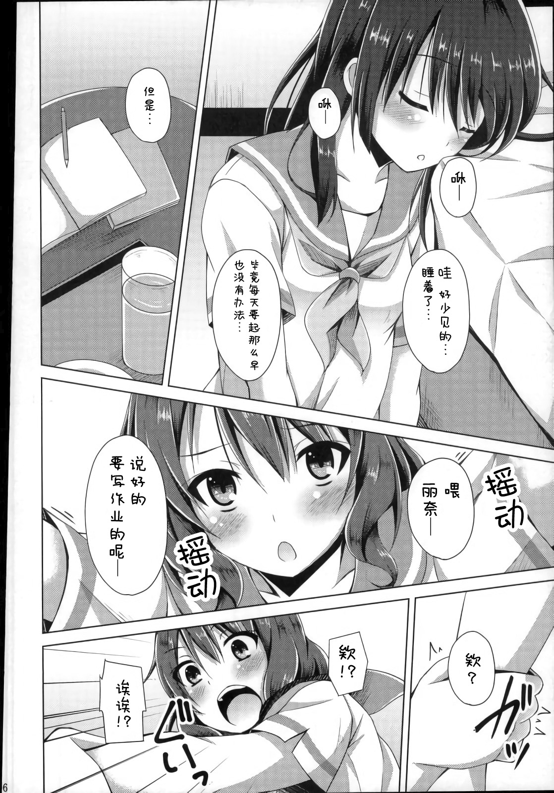 (C91) [Imitation Moon (Narumi Yuu)] Chotto Reinaa... Daijoubu Watashi ni Makasete (Hibike! Euphonium) [Chinese] [lolipoi汉化组] page 4 full