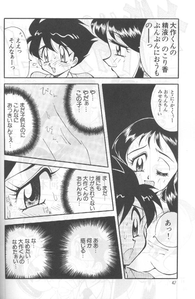 [Yabougumi (Hiroshi Kawamoto)] Yabou Kessen (Combattler V/ Giant Robo) page 41 full