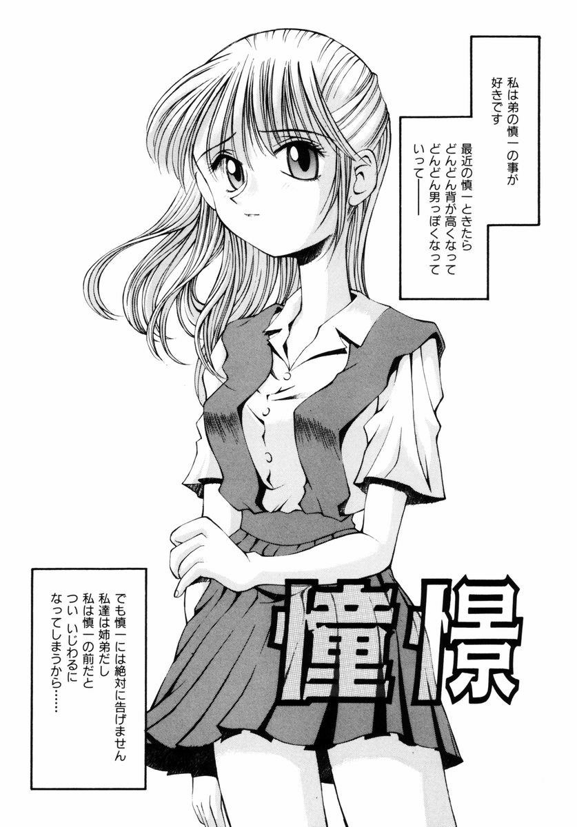 [Kusano Kouichi] BLOW page 28 full