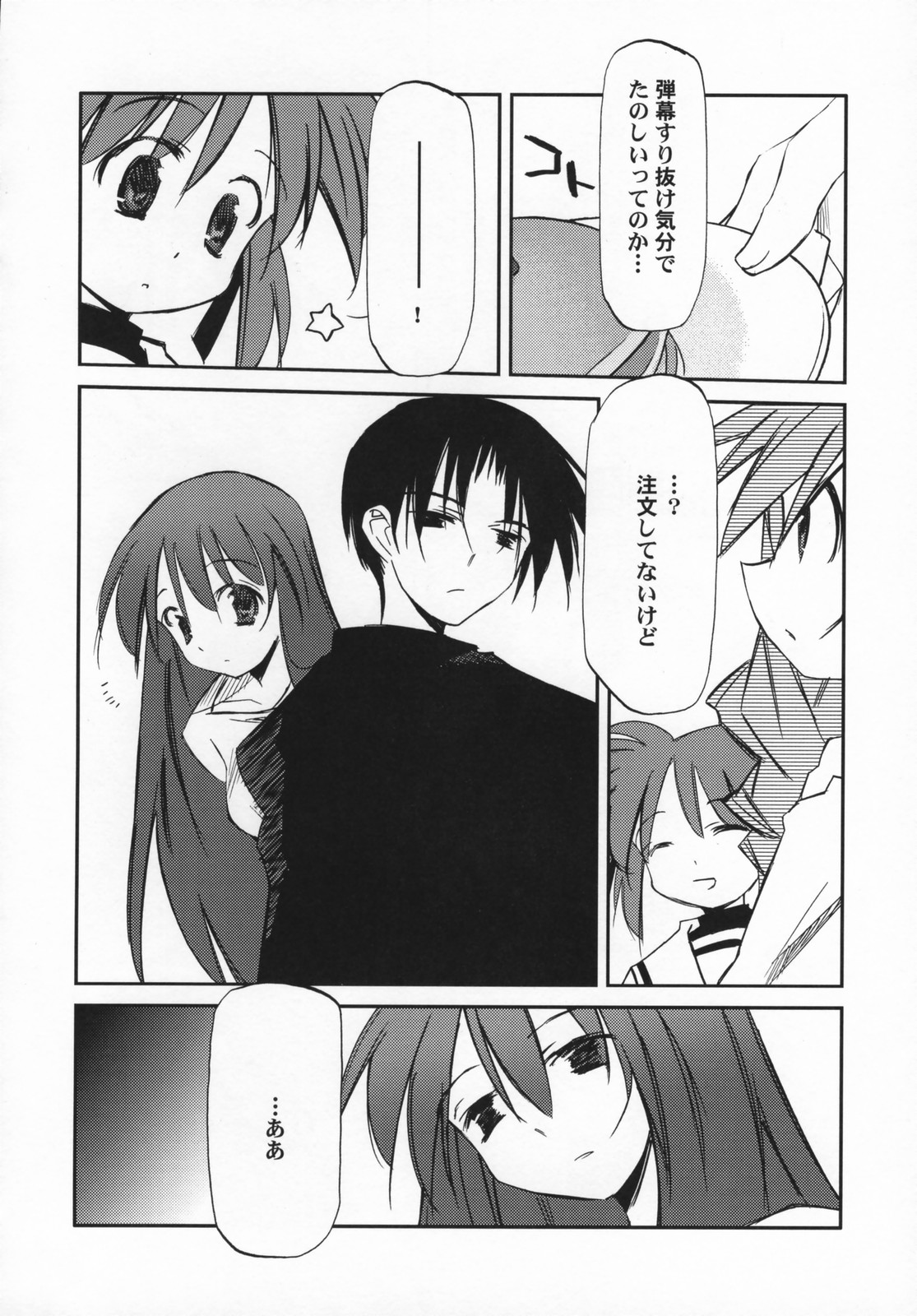 (SC35) [Kaikinissyoku, Rengaworks (Ayano Naoto, Renga)] Lyrical Over Drive A's (Mahou Shoujo Lyrical Nanoha A's) page 11 full