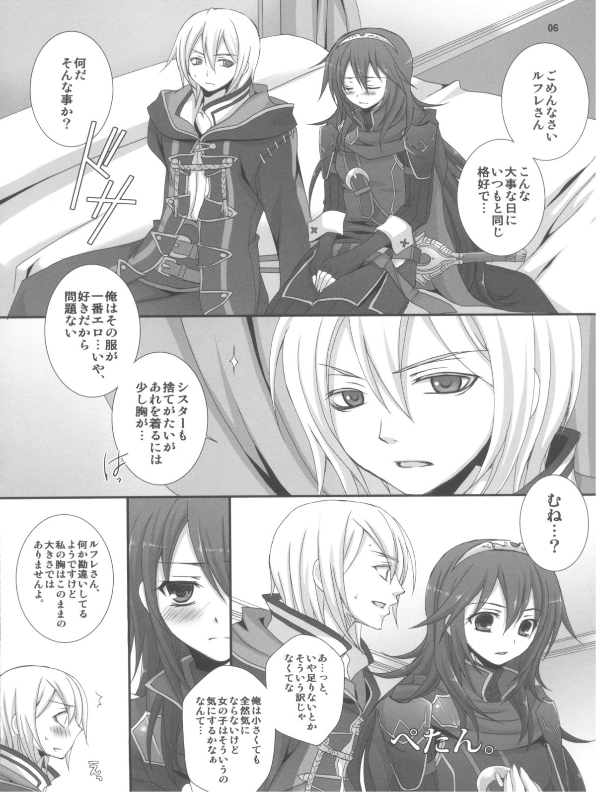 (C82) [VALIANT (Shijima Kiri)] Ore no Shinyuu no Musume ga Konna ni Kawaii Wake ga Nai (Fire Emblem: Awakening) page 6 full