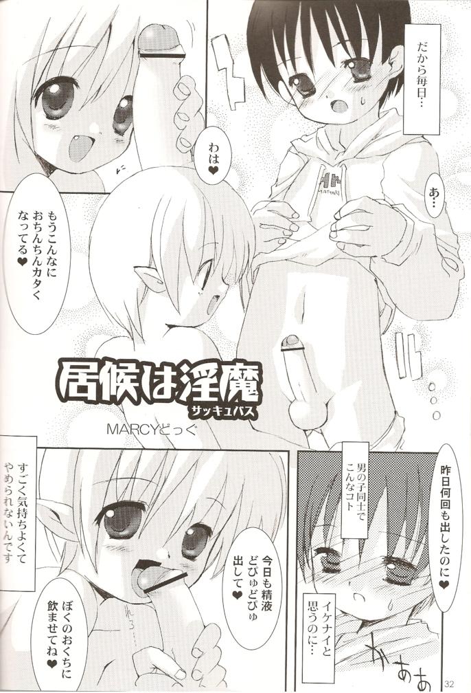 (C78) [MARCY'S (Marcy Dog)] Koushoku Shounen no Susume Cover Arts Collection page 35 full