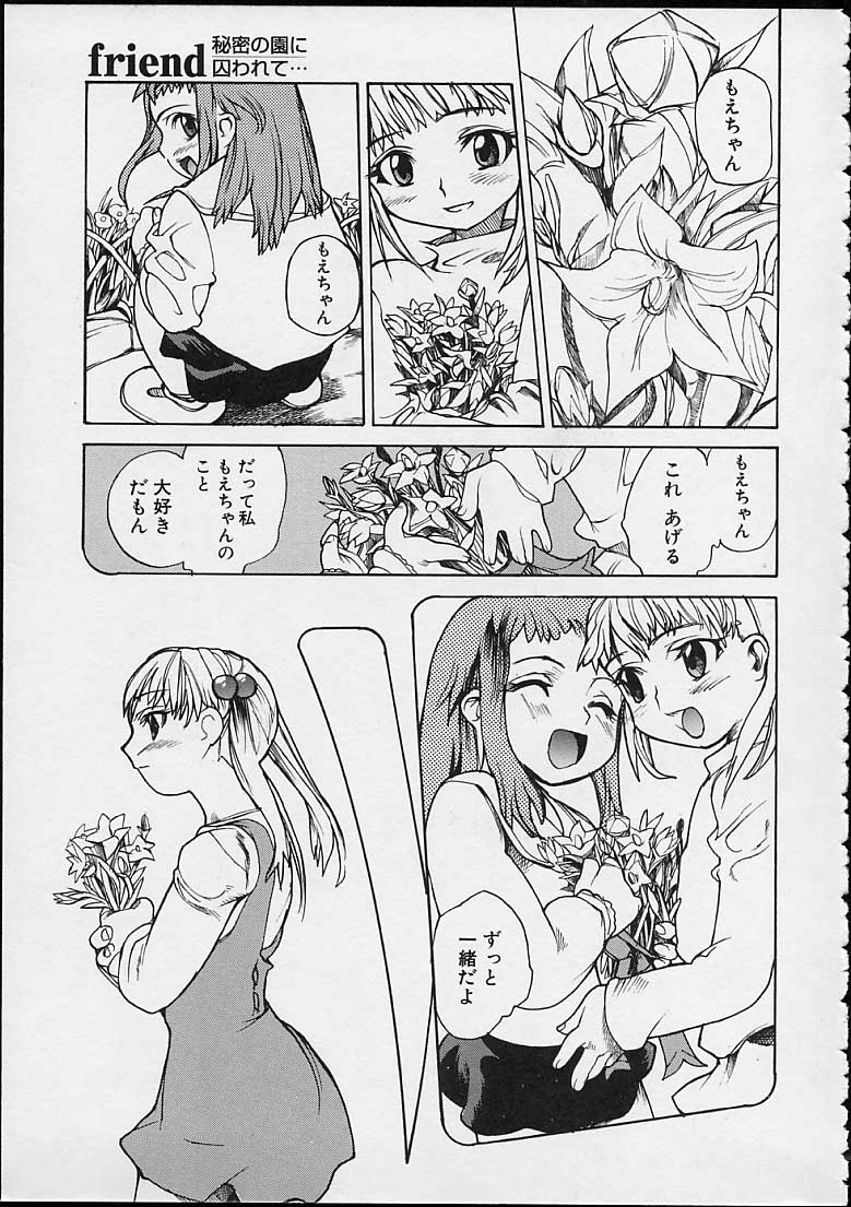 [Tomoe Tenbu] Ankoku Gakushuu Kichi no Soto page 21 full